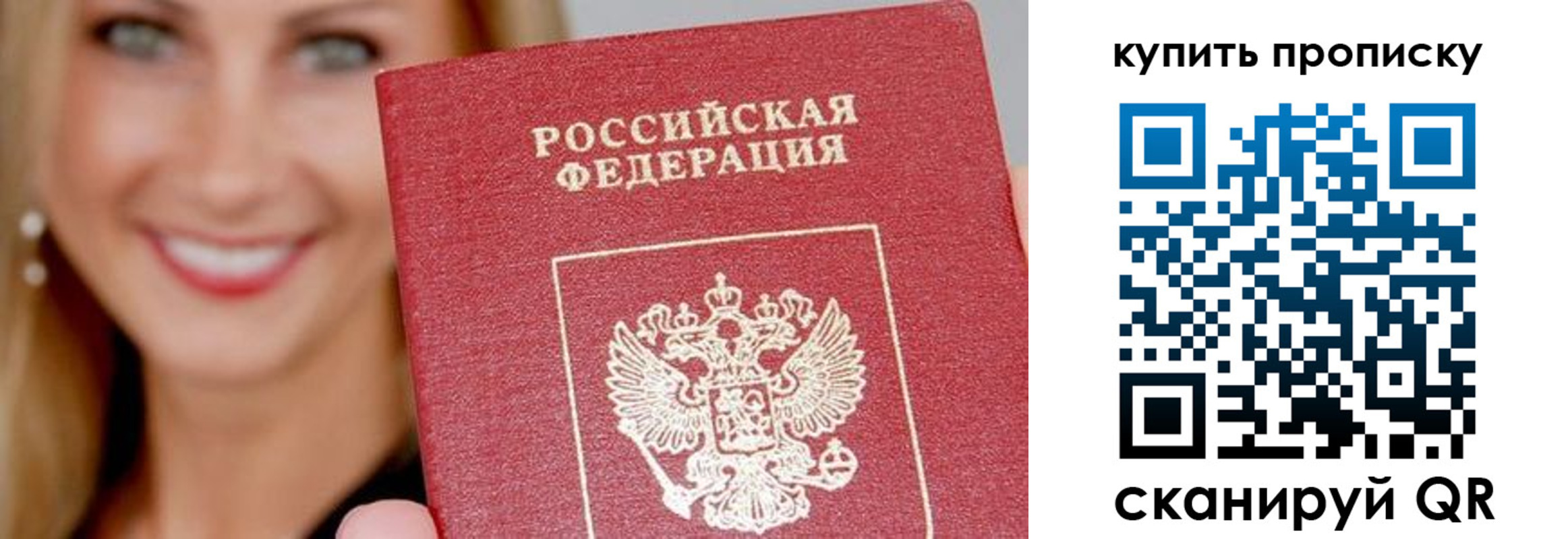 регистрация для школы в Партизанске