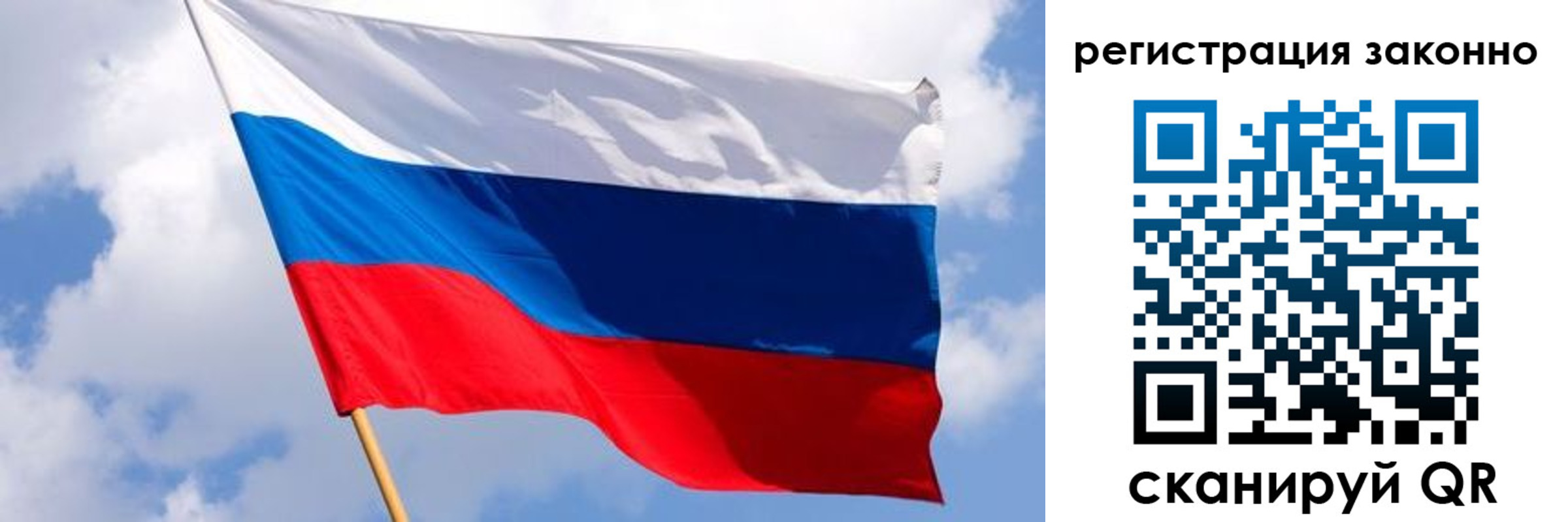 прописка в Партизанске
