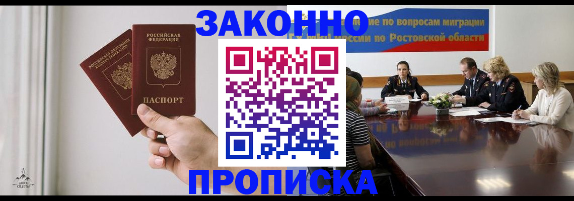 прописка в квартире в Партизанске