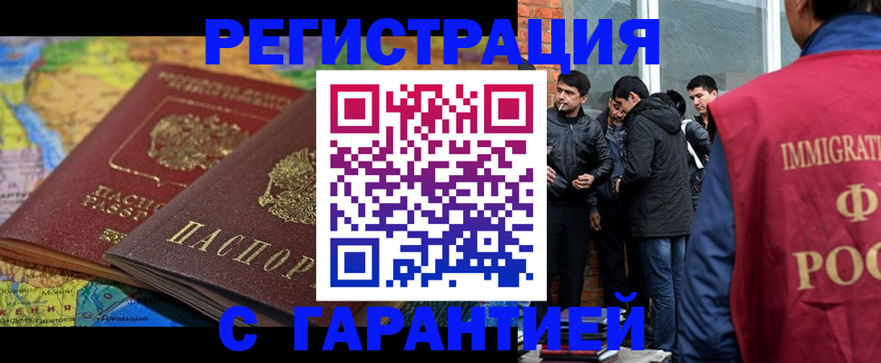 купить прописку в Партизанске