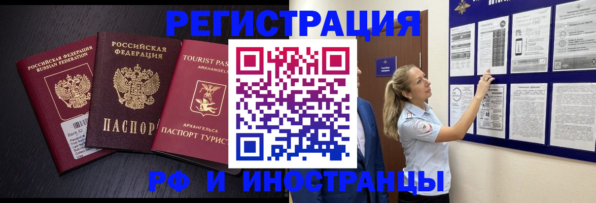 прописка паспорт в Партизанске