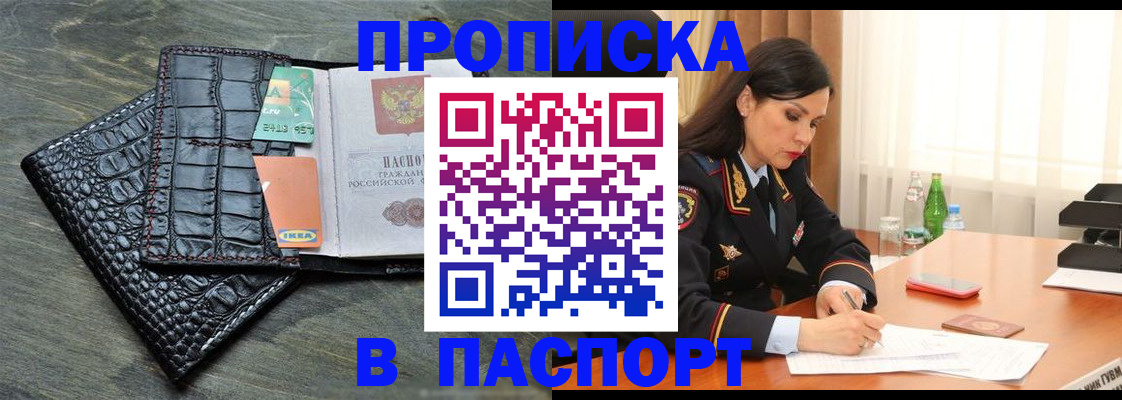 временная регистрация в Партизанске