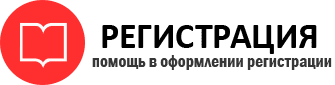 прописка в Партизанске id807995